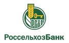 Банк Россельхозбанк в Сычевке (Алтайский край)